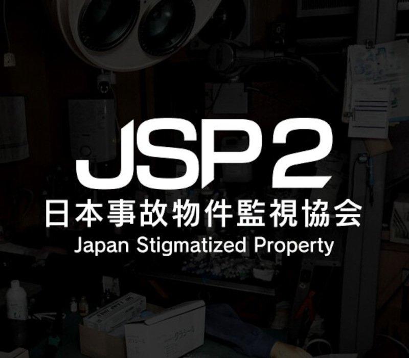 Japan Stigmatized Property 2