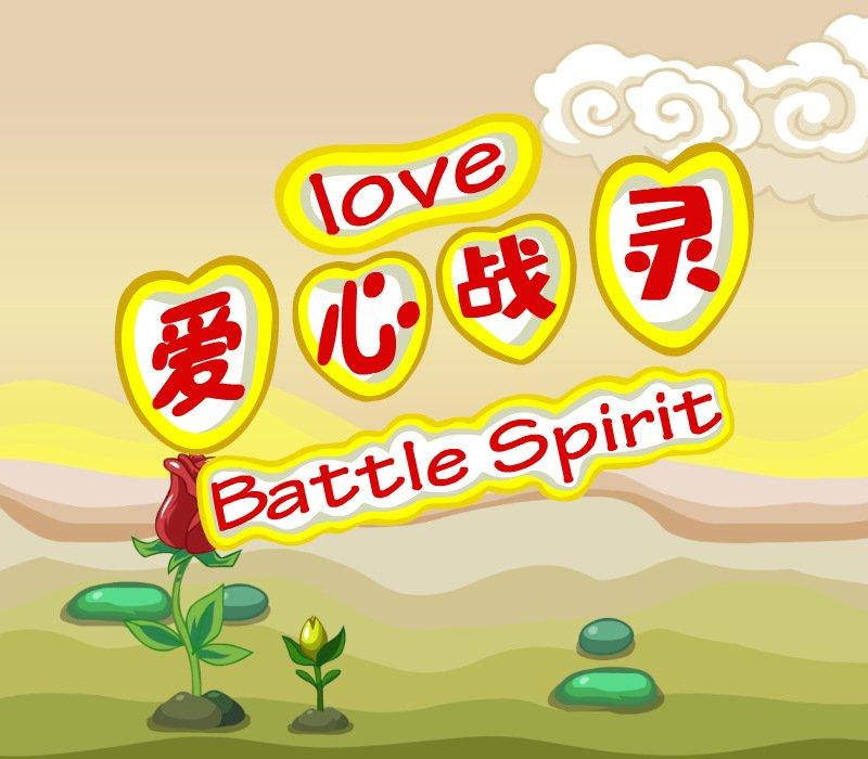Love Battle Spirit
