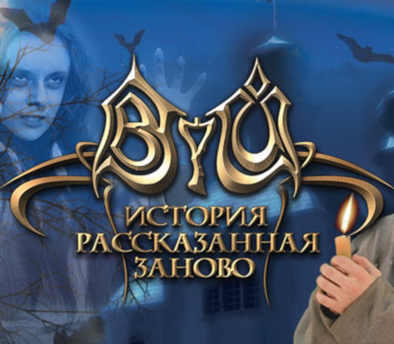 Viy: Retold Story