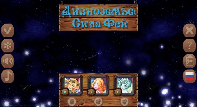 Fairyland: Fairy Power 