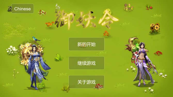 Demon Command Token 御妖令 