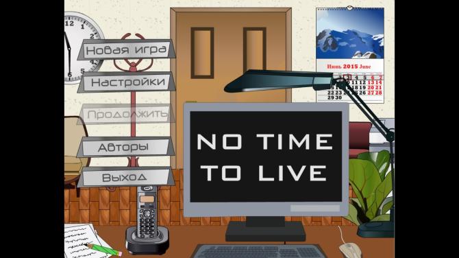 No Time To Live 