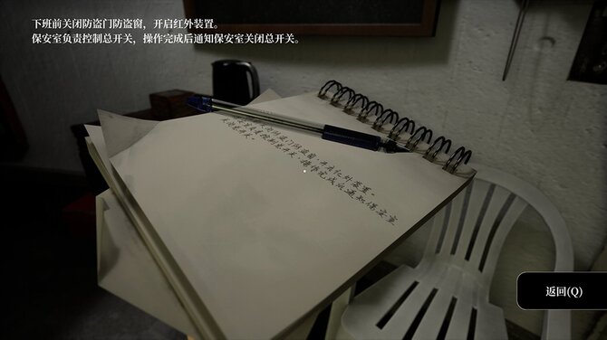 The Adventures of LinShanHai - Chapter4:Vanishing Masterpiece 