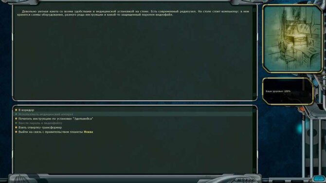Space Rangers HD: A War Apart 
