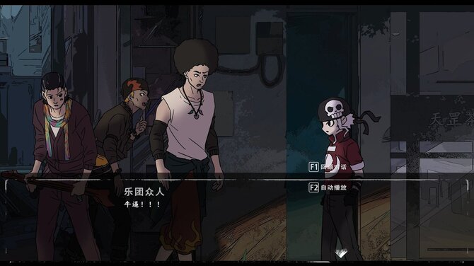 生命火热 / Desperate 1 