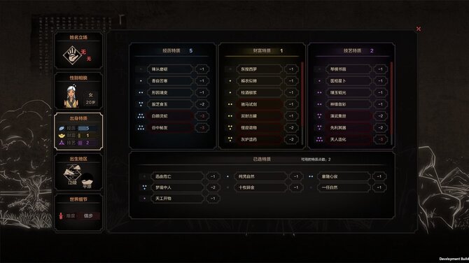 太吾绘卷 The Scroll Of Taiwu 