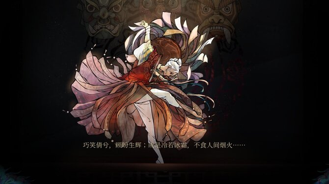 雪凤山 Secret Opera 