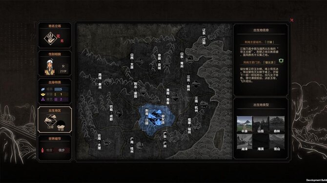 太吾绘卷 The Scroll Of Taiwu 