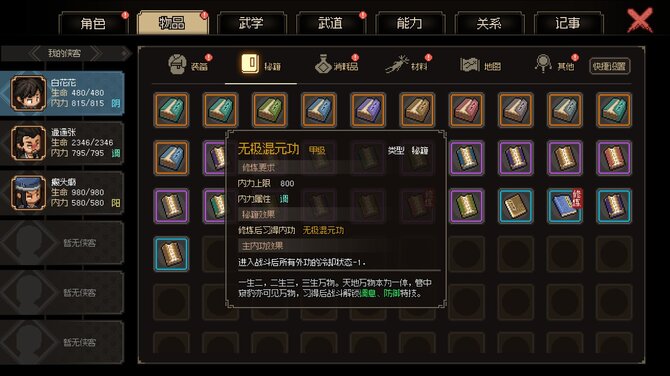 Hero's Adventure: Road to Passion 