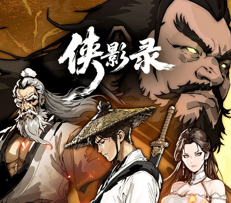 Legacy of Shadows 侠影录