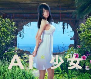 AI＊Shoujo St