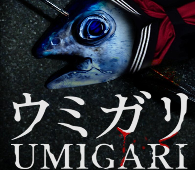 UMIGARI | ウミガリ