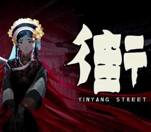 YinYang Street
